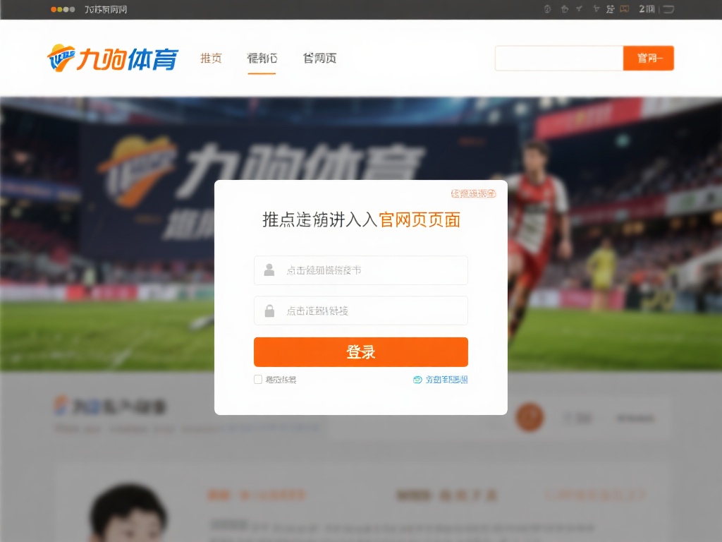 第一步：进入官网页面
点击正确的链接后，进入九游
